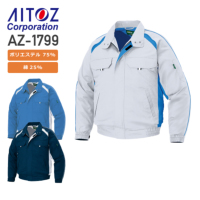 アイトス AZ1799 空調服長袖ブルゾン（T/C素材）[18SS]│AITOZ,エコワーカー