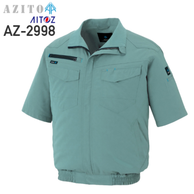 デバイス選択可】アイトス AZ-2998 空調服™ 半袖ブルゾン