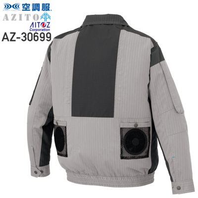 デバイス選択可】アイトス AZ-30699 空調服™ 遮熱