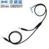空調服™ CB25311 25V用専用ケーブル(長さ:レギュラー)│セフト研究所 空調服™ CB25311 25V用専用ケーブル(長さ:レギュラー)│セフト研究所