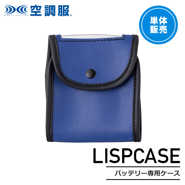 空調服用冷却システム バッテリー付き 空調服 BTSP1 セフト研究所 空調服用冷却システム バッテリー付き 空調服 BTSP1 セフト研究