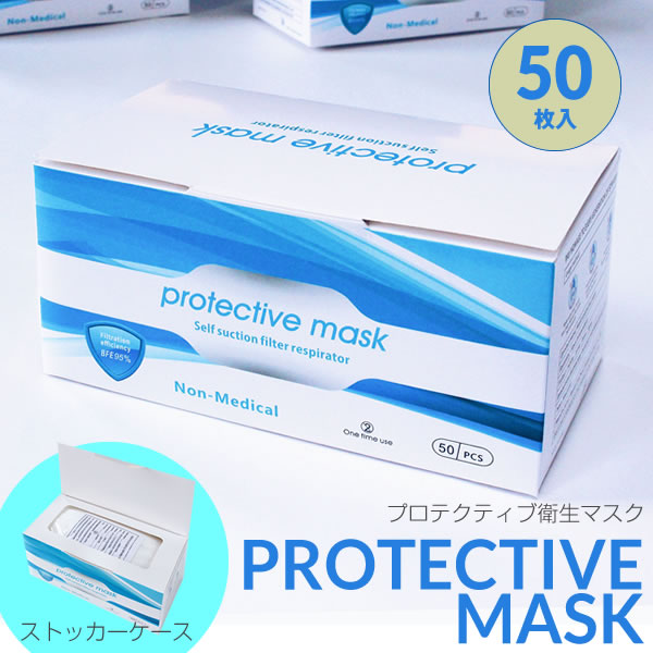 国産　不織布マスク 50箱　2,500枚 楽天市場】山陽物産 不織布マスク ピュア 50枚 日本製 白色 無地 立体