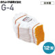 おたふく手袋 G-4 シノ日本一（トクボー）【12双（1ダース）】日本製（キナリ）