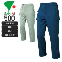 三愛 500 防寒パンツ│SAN-AI