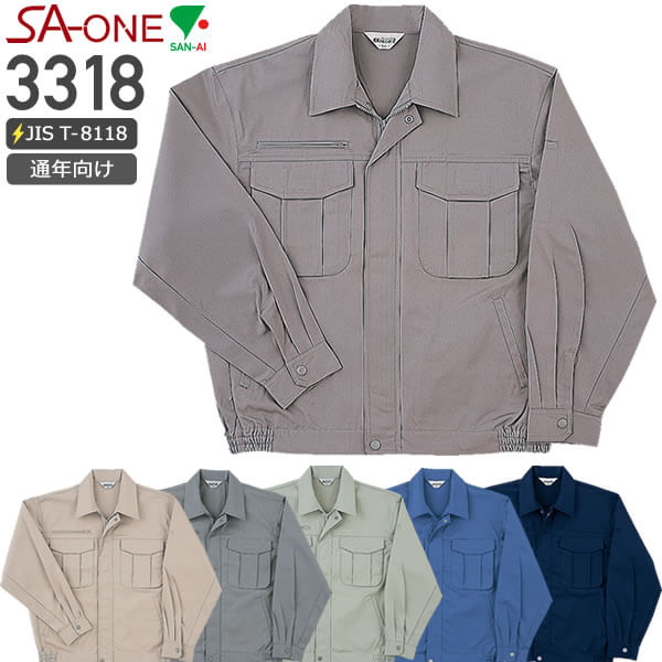 O 3318 u]iWbvAbvj^JIS T8118KSA-ONEiSAN-AIj