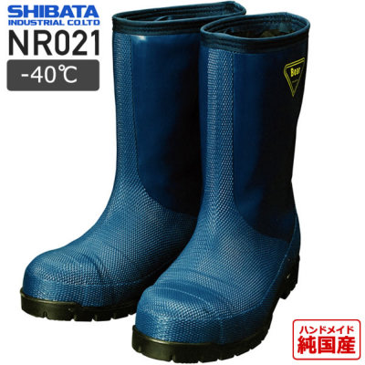 送料無料》シバタ工業 NR021 冷凍庫用長 -40℃ （ネイビー）｜作業着