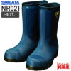 《送料無料》シバタ工業 NR021 冷凍庫用長 -40℃ （ネイビー）