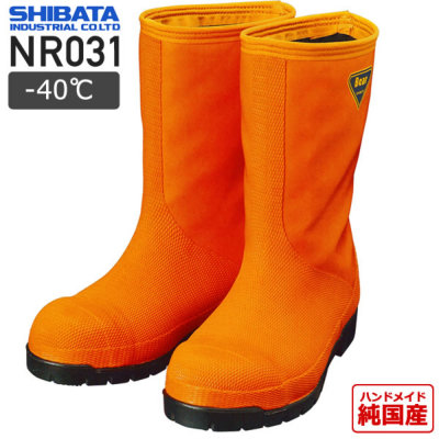 《送料無料》シバタ工業 NR031 冷凍庫用長 -40℃ （オレンジ）