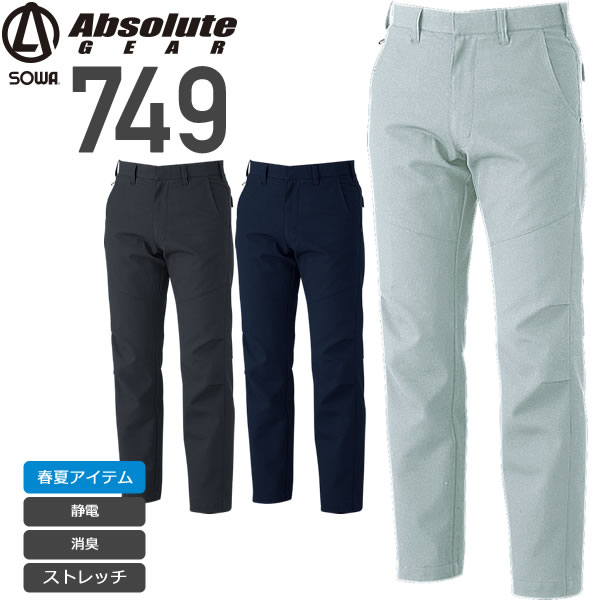 Ka 749 m[^bNXbNXSOWA ^AbsoluteGEARm16SSn