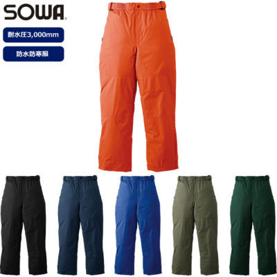 SOWA（桑和）【2806】タフタキルト 防水防寒 パンツ