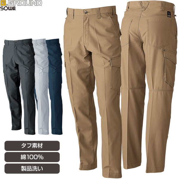 桑和 5770 カーゴパンツ 綿100％│G.GROUND（ジーグランド）｜作業着