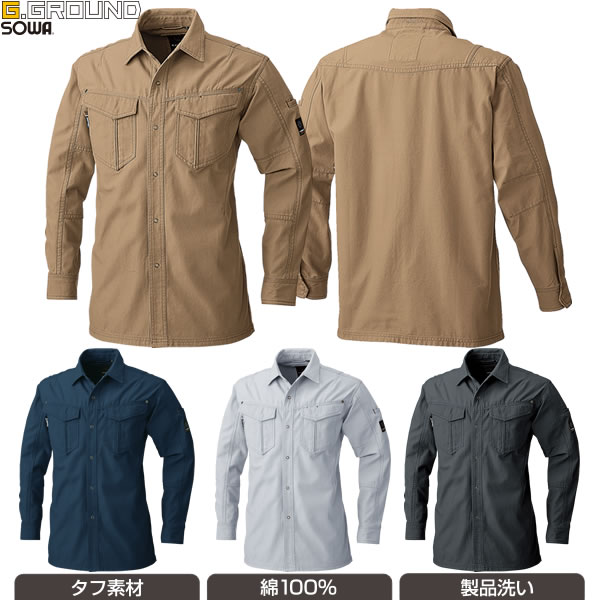 SOWA（桑和）G.G ジーグラウンド 綿100％ タフ素材 長袖シャツ【5775】