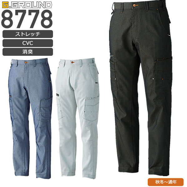 桑和 8778 カーゴパンツ（ノータック）［17AW］│G.GROUND（ジー