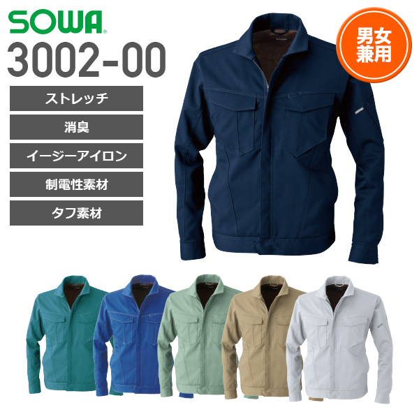 長袖ブルゾンの通販 | 作業服・作業着を買うならミチオショップ
