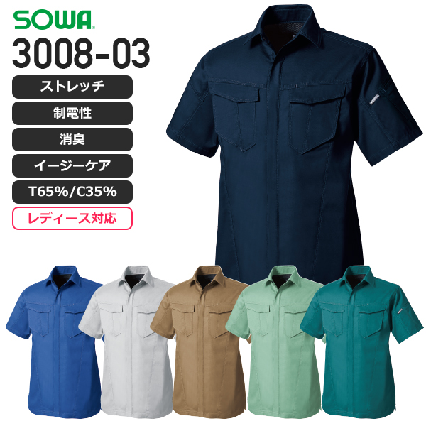 Ka 3008-03 Vc^JIS T8118KSOWAm19SSn