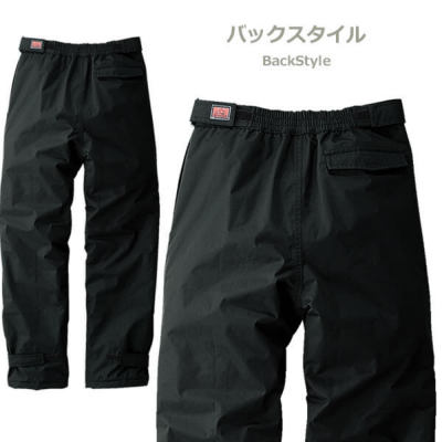 桑和 44409 防水防寒ズボン│PROTECTIVE WINTER［17AW］｜作業着通販
