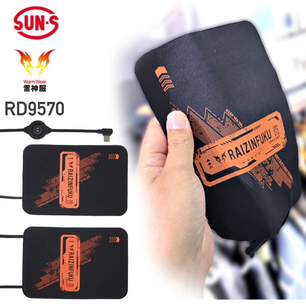 サンエス RD9570 雷神服 発熱ユニット・発熱体（2枚セット）2025年