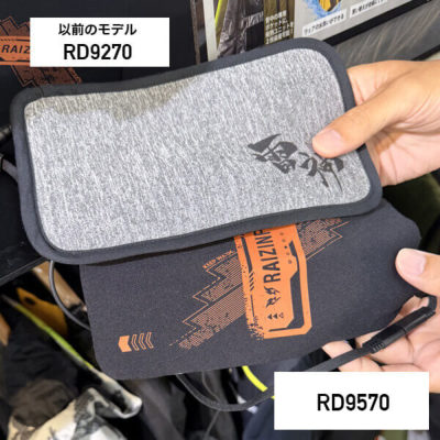 サンエス RD9570 雷神服 発熱ユニット・発熱体（2枚セット）2025年