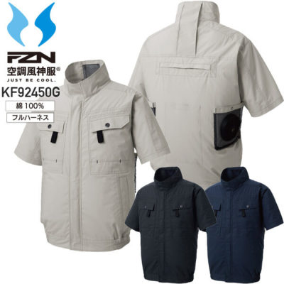 �y�f�o�C�X�I���z�󒲕��_�� �T���G�X KF92450G �t���n�[�l�X�p�����u���]���i��100���j��SUN-S