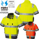 �y�f�o�C�X�I���z�󒲕��_�� �T���G�X KF92520G �t���n�[�l�X�Ή� Hi-Vis�����u���]���^P100%�yJIS T8127 Class 2�z��SUN-S
