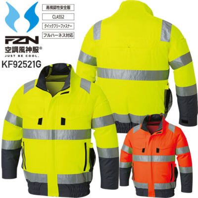 �y�f�o�C�X�I���z�󒲕��_�� �T���G�X KF92521G �t���n�[�l�X�Ή� Hi-Vis�����u���]���^P100%�yJIS T8127 Class 2�z��SUN-S