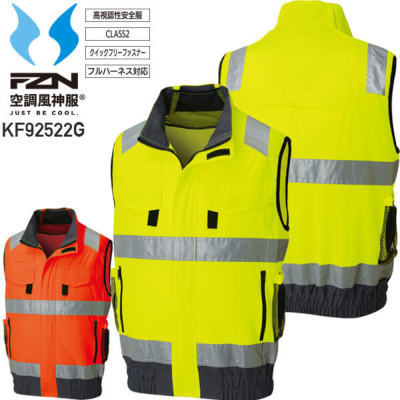�y�f�o�C�X�I���z�󒲕��_�� �T���G�X KF92522G �t���n�[�l�X�Ή� Hi-Vis�x�X�g�^P100%�yJIS T8127 Class 1�z��SUN-S