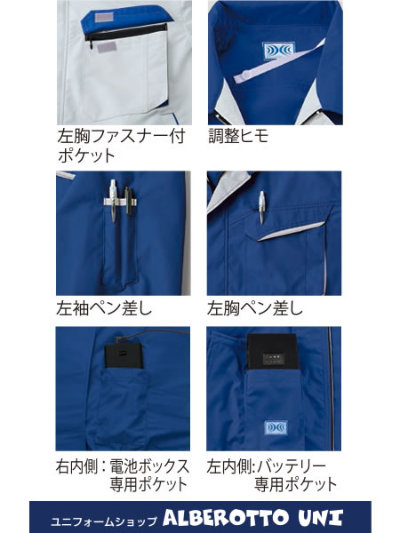 デバイス選択可】空調風神服 サンエス KF90470 長袖ワークブルゾン