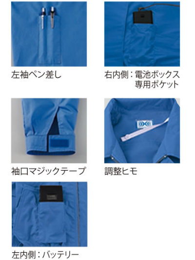 サンエス空調服フルセット　新品服　土日限定振り切り サンエス空調服フルセット 新品服 土日限定振り切り SUN-S