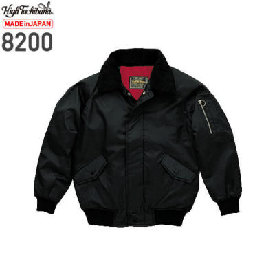 J【閲覧数243】国鉄 ジャンバー 使用少 着用可能 橘被服 8200 ナイロンツイルパイロットジャンパー[日本製]│High