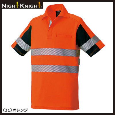 タカヤ商事 TUNP22〈CLASS1〉高視認性安全半袖ポロ│NightKnight