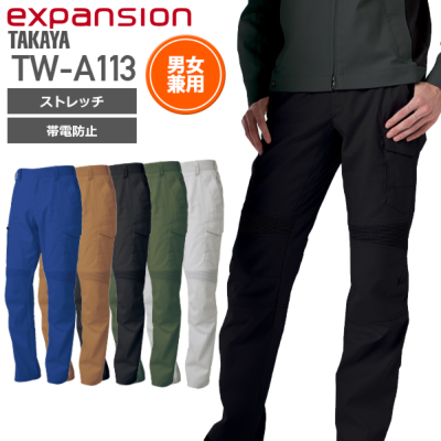 タカヤ商事 TWA113 EXカーゴパンツ│TAKAYA WORK WEAR expansion model［19AW］