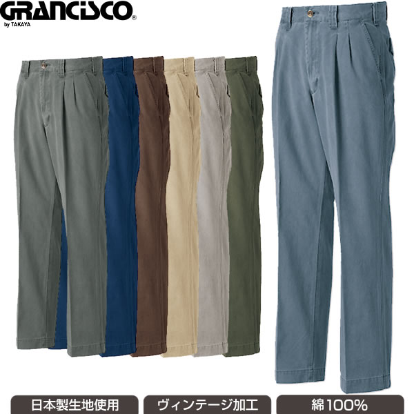 注目のブランド タカヤ商事 ツータックパンツ│GRANCISCO 綿100% GC2010 服&ファッション小物