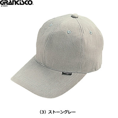 タカヤ商事 GC2016 綿100％ キャップ│GRANCISCO（グランシスコ