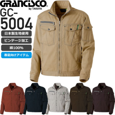 GRANCISCO GC-5004 ジャケット│タカヤ商事／グランシスコ［16SS］