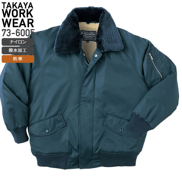 他の人はこちらも検索 タカヤ商事 パイロットジャンパー｜作業着通販アルベ 73-6005 服＆ファッション小物