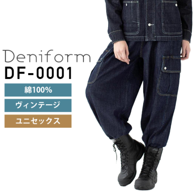 ≪限定商品≫Deniform DF-0001 ワイドカーゴテーパードパンツ Ellis 