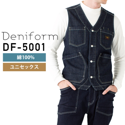 Deniform DF-5001 ワークベスト Dolly│デニフォーム（ドリー）
