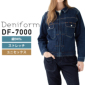 Deniform DF-7000 ワークジャケット Allen│デニフォーム（アレン）