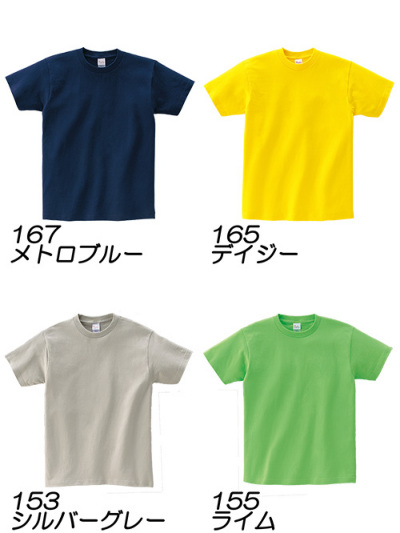 Printstar 00085CVT │5.6オンス ヘビーウェイト Tシャツ│TOMS