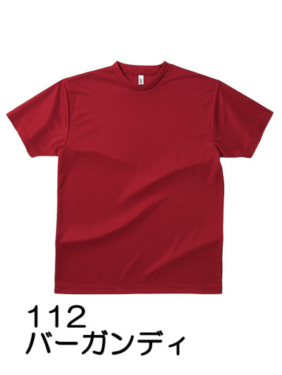 Glimmer 00300-ACT 4.4oz ドライTシャツ│TOMS｜作業着通販