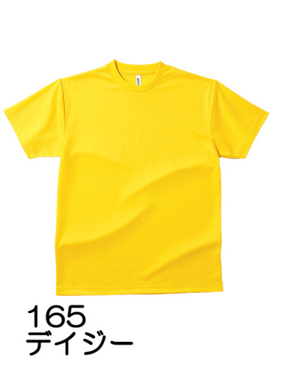 Glimmer 00300-ACT 4.4oz ドライTシャツ│TOMS｜作業着通販アルベ