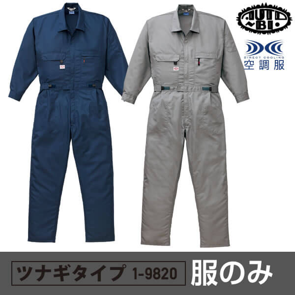 AUTO-BI 山田辰 ツヅキ服(秋冬用) 5960 ブラック Lサイズ - 1
